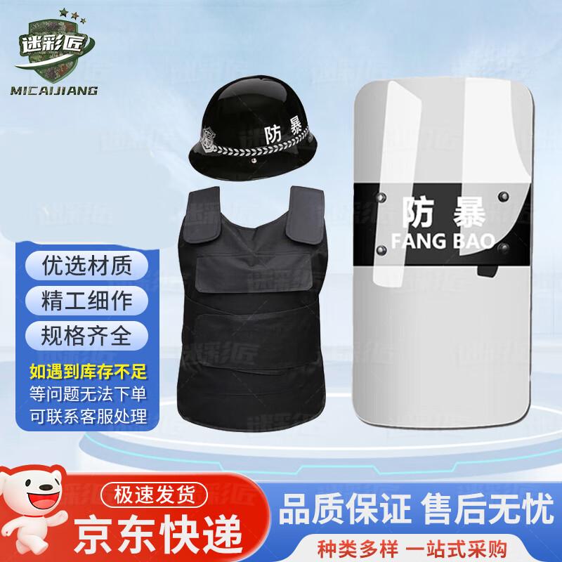 Tactical Anti-Riot Security 3-Piece Set