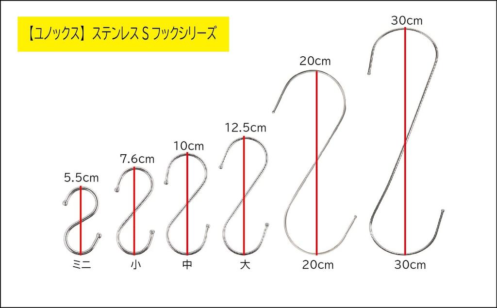Yunox Stainless Steel Small of for Hanging Small Load Capacity 5kg S-Hook [Set 10] S-Hook Items, Anti-Slip, Approx.