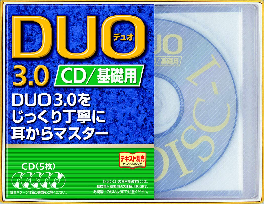 

DUO 3.0 / CD basic use