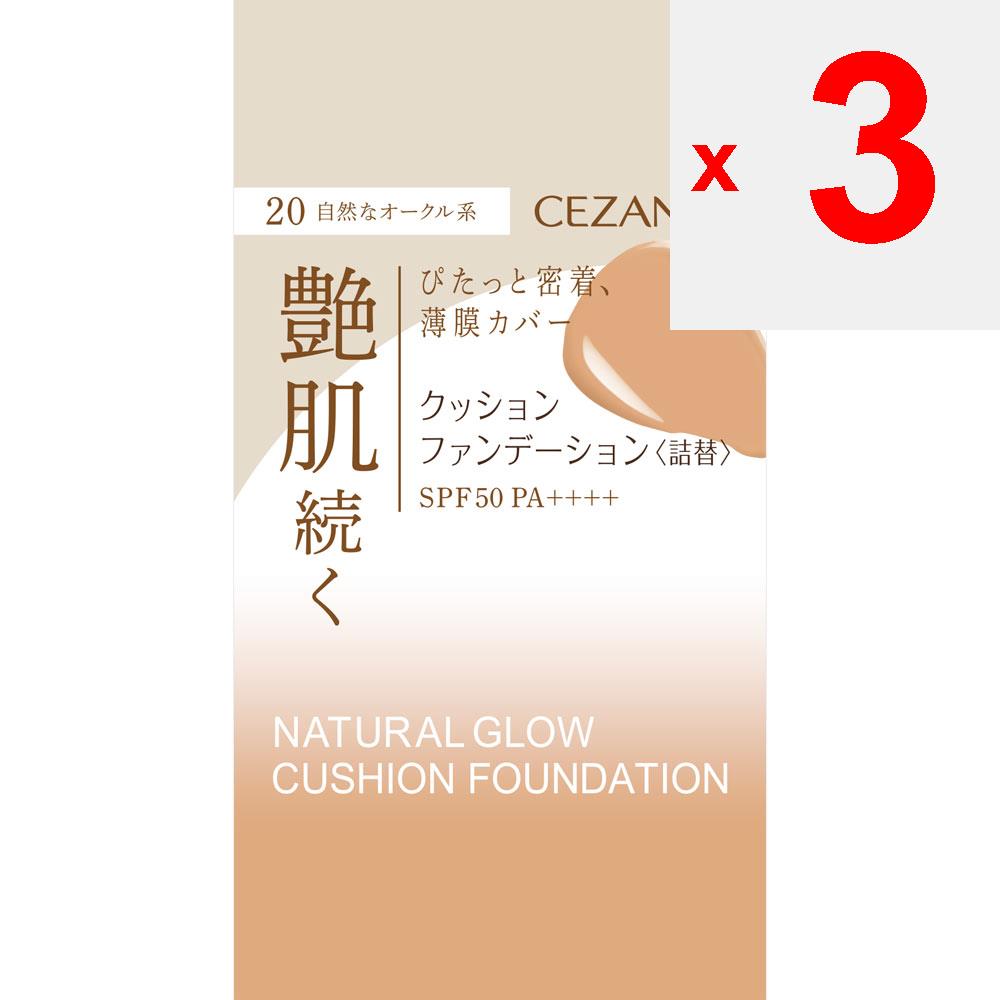 CEZANNE Sezanne Cushion Foundation<Refill> 20 Natural Ochre Type Skin Makeup Please Be Sure To Use the Refill In the Case. If You Use Only the Refill,
