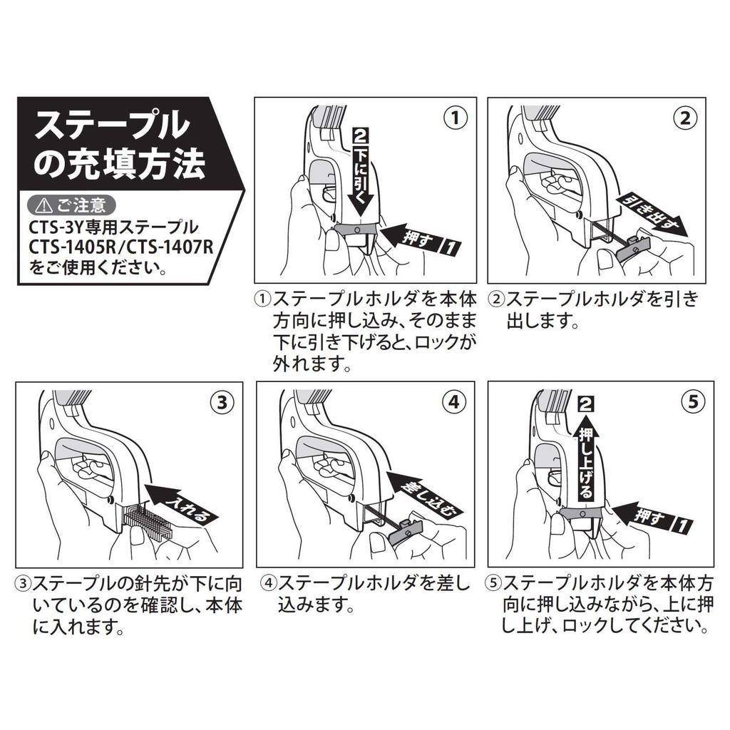 PAOCK SSPOWER Cable Tacker CTS-3Y