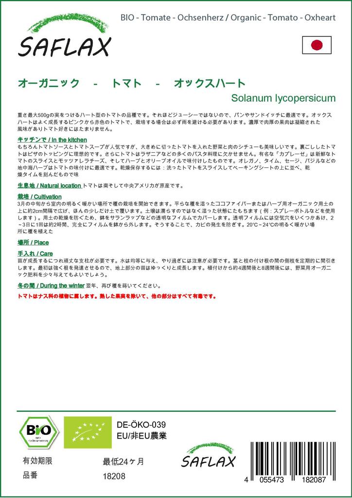 SAFLAX Garden In the Bag - Organic - Tomato - Oxheart - 10 Seeds - With Substrate In a Fitting Stand Up Bag - Solanum Lycopersicum