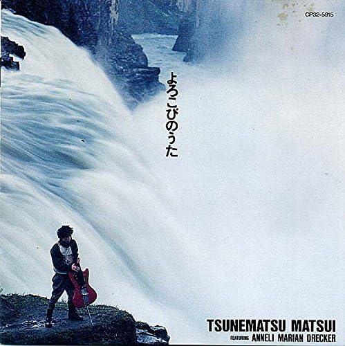 

CD TSUNEMATSU MATSUI - Song Of Joy CP325915PROMO Eastworld 1989 Japan Rock Used
