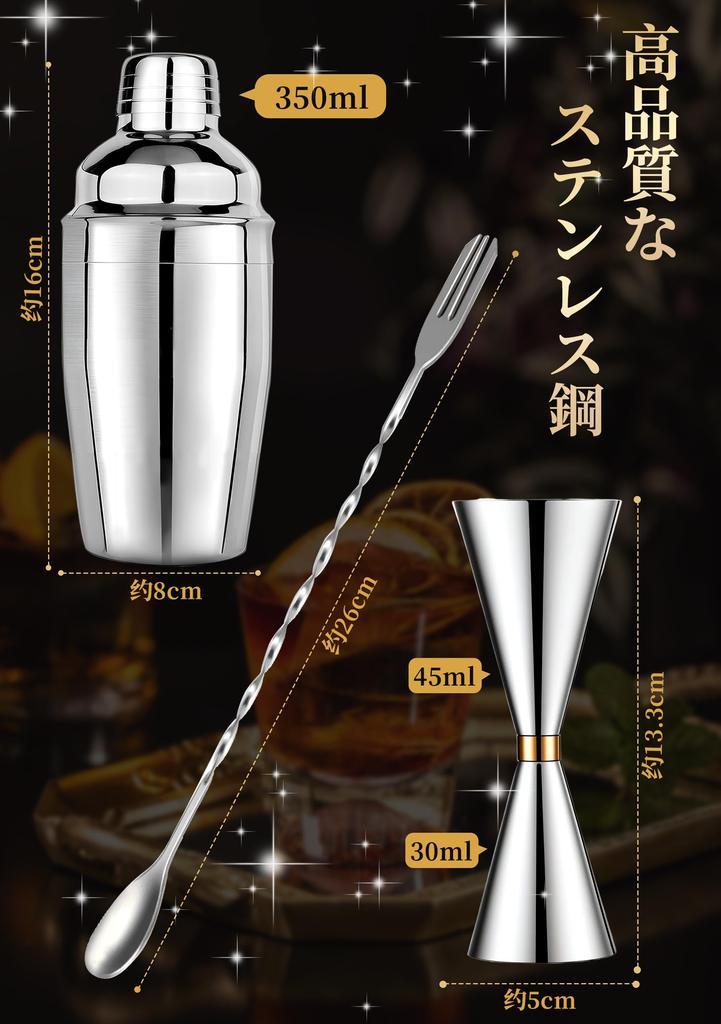 YUXIKIS 3-delat cocktailshaker-set: Inkluderar en 350 ml cocktailshaker, en 30-45 ml mätkopp och en 26 cm barsked. Inkluderar en komplett cocktailguide