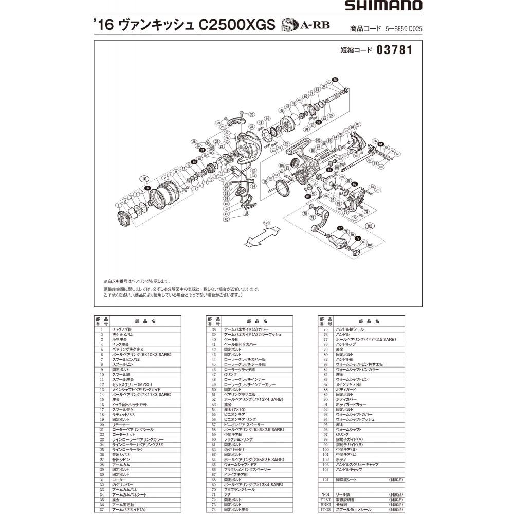 Genuine Parts 16 Vanquish C2500XGS Handle Set Part No. 13EQR