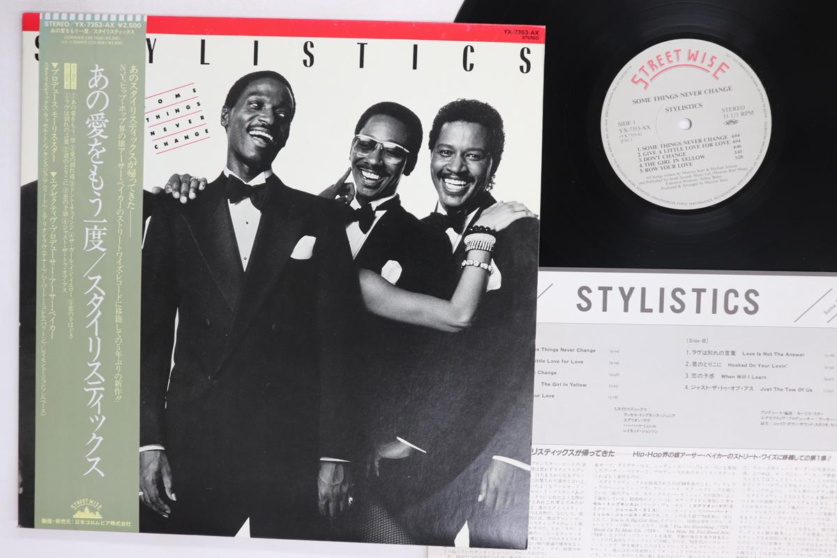 

Виниловая пластинка STYLISTICS Some Things Never Change YX7353AX STREETWISE 1984 Япония Obi SoulFunk Б/у