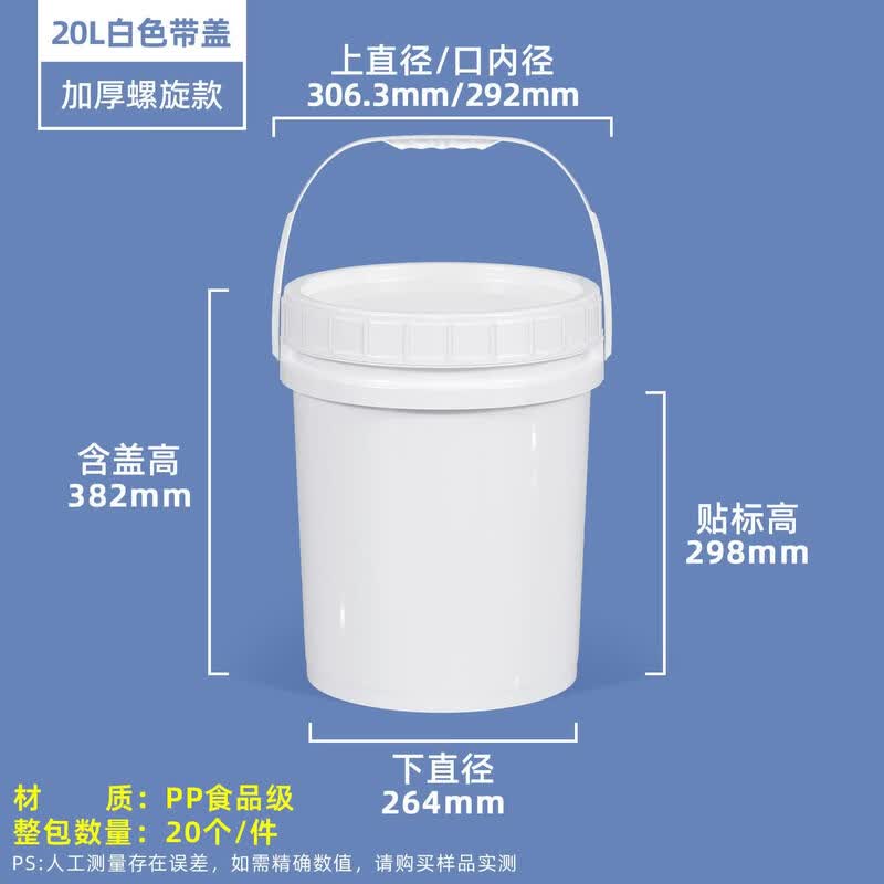 Abay 18L Food Grade Thickened Plastic Storage Bucket