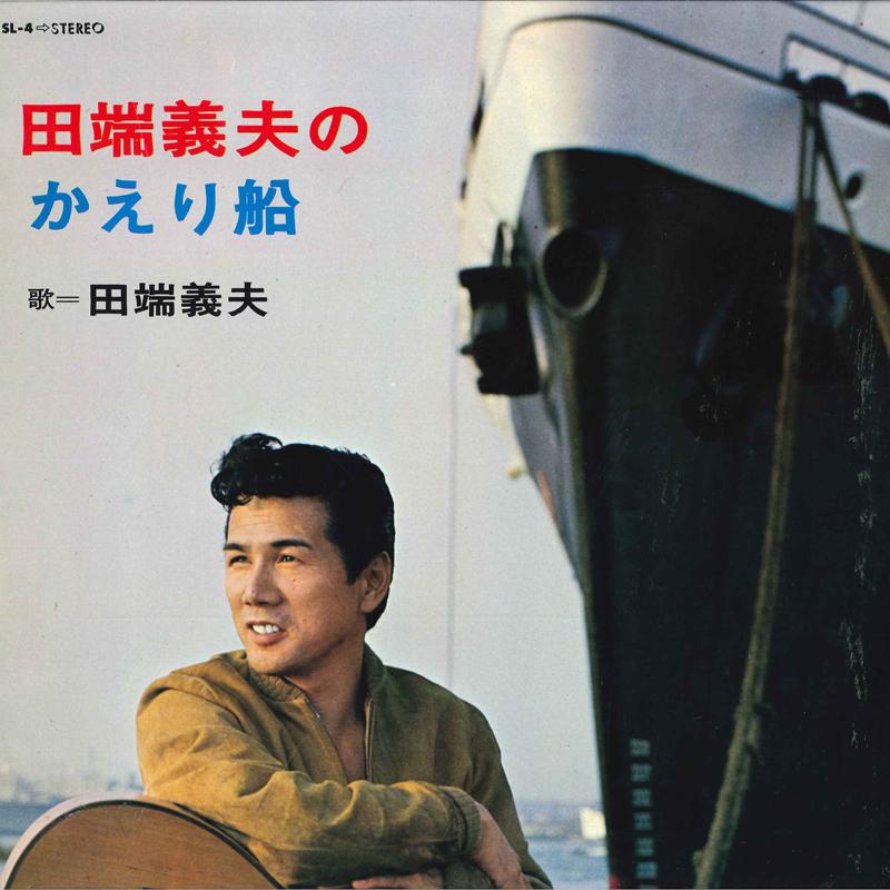 

LP Record YOSHIO TABATA - Kaeri Bune SL4 TEICHIKU Japan Japanese Enka Used