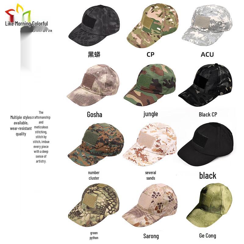 Men's Adjustable Camouflage Tactical Baseball Cap