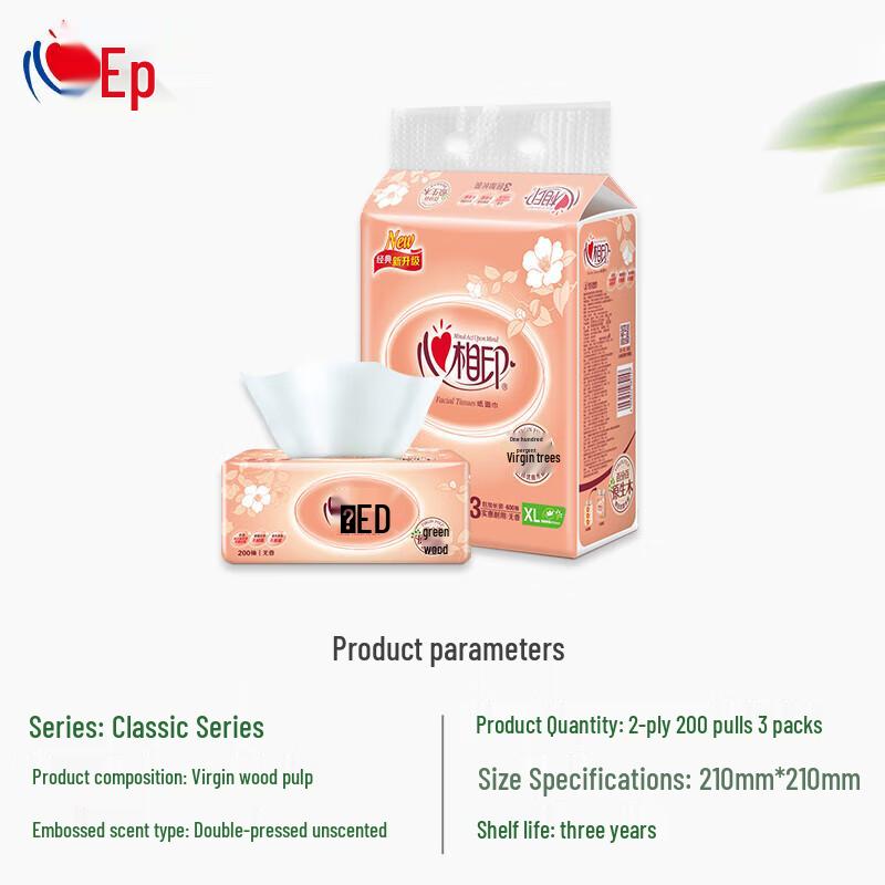 Xin Xiang Yin Classic Soft Pack Facial Tissues