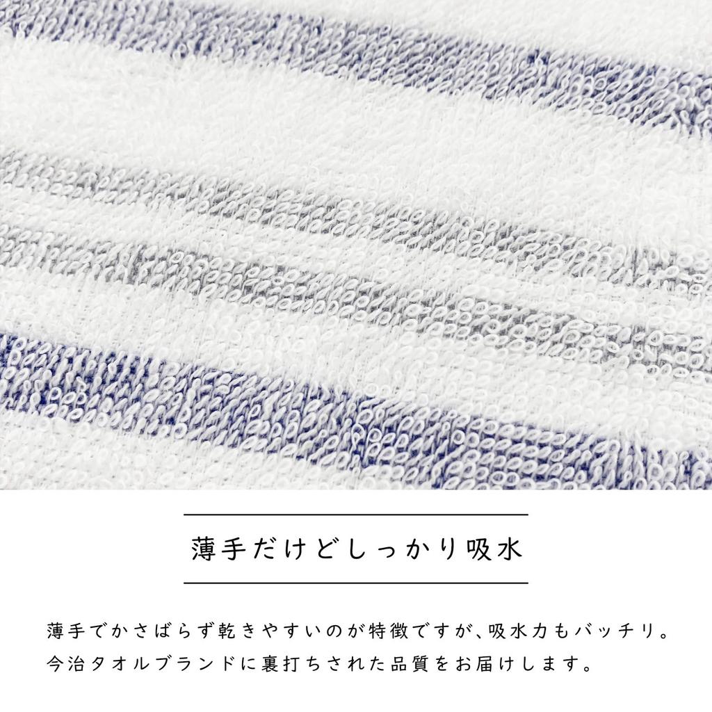 Imabari Tsumugi Border Face Towel, Brown, 32 x 75 cm, Set of 2