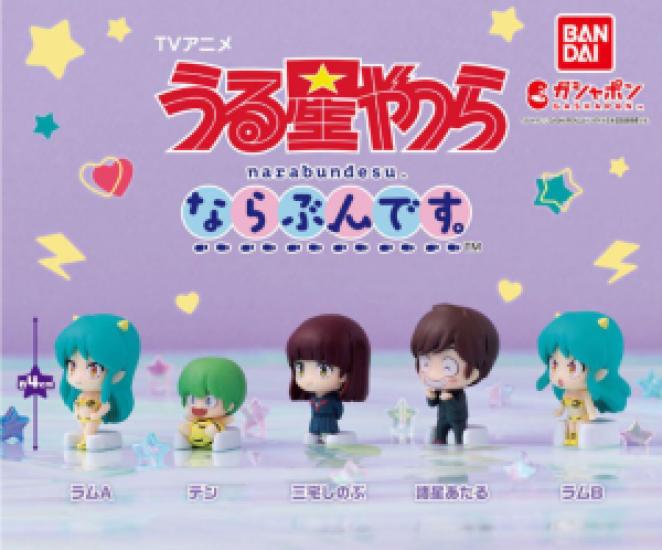 

Аниме Урусей Яцура Нарабундесу. Полный набор из 5 гашапонов (Капсульные игрушки)