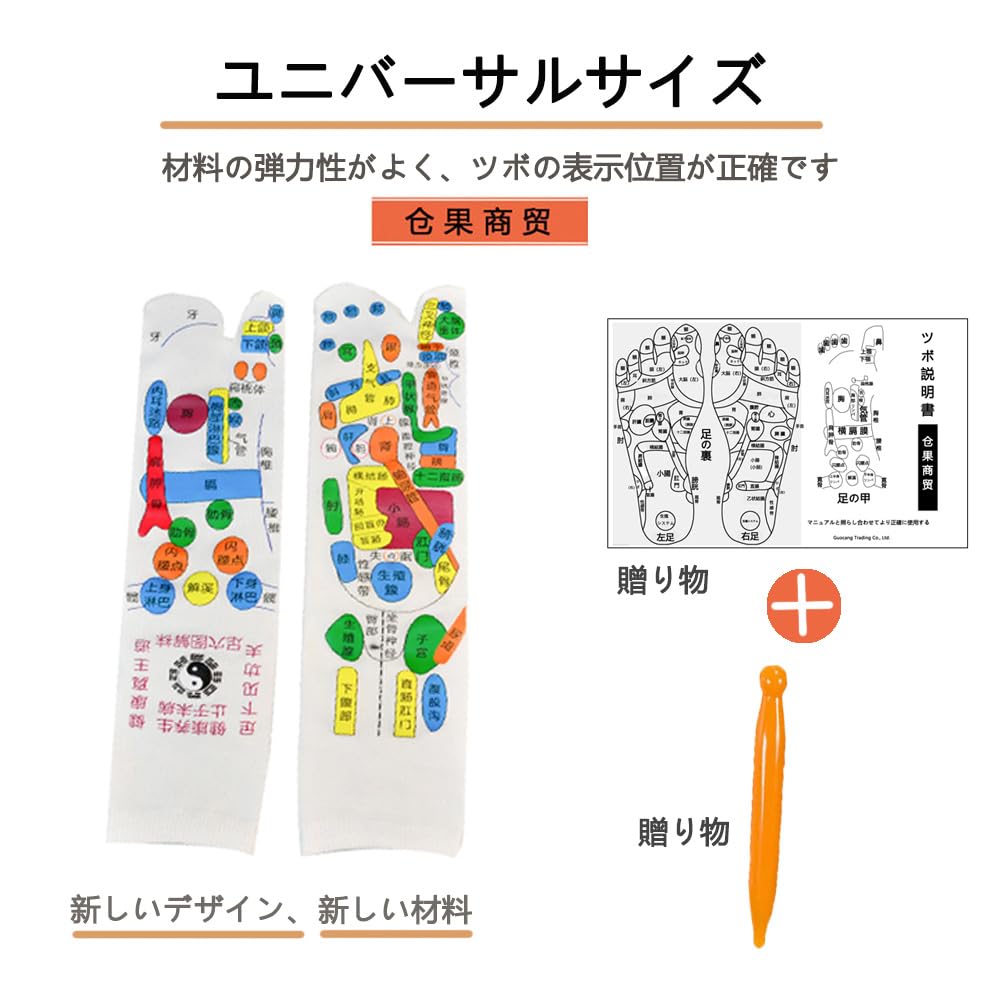 Foot Reflexology Socks Foot Reflexology Socks for Men and White [GCJP] [Japanese Instructions] Women, (Sizes 22.5cm - 24.5cm)