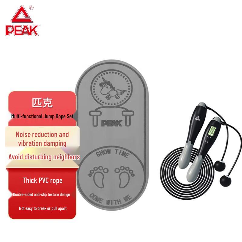 

Peak Multifunctional Jump Rope Set