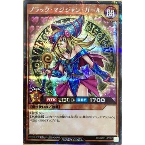 Yu-Gi-Oh! Rush Duel RD/G001-JP002 Dark Magician Girl [Secret Rare]