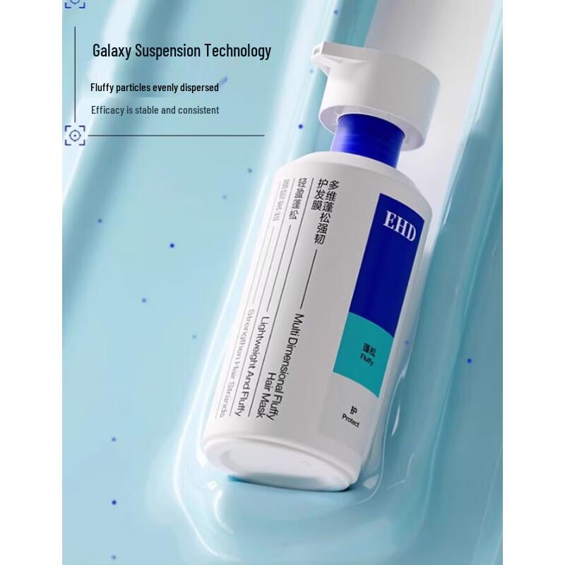 EHD Multi-dimensional Fluffy Strong Hair Mask 400ml