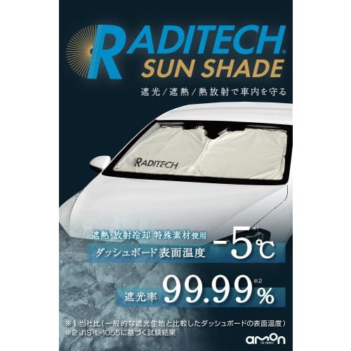 [Exclusive to .co.jp] Amon Raditec Sunshade L Car Sunshade Front Sun Shade Sunscreen Easy Installation UV Protection Light Blocking Thermal Insulation