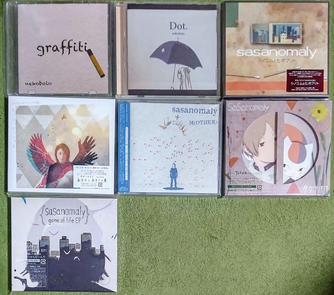 

[USED] sasanomaly & nekobolo CD set