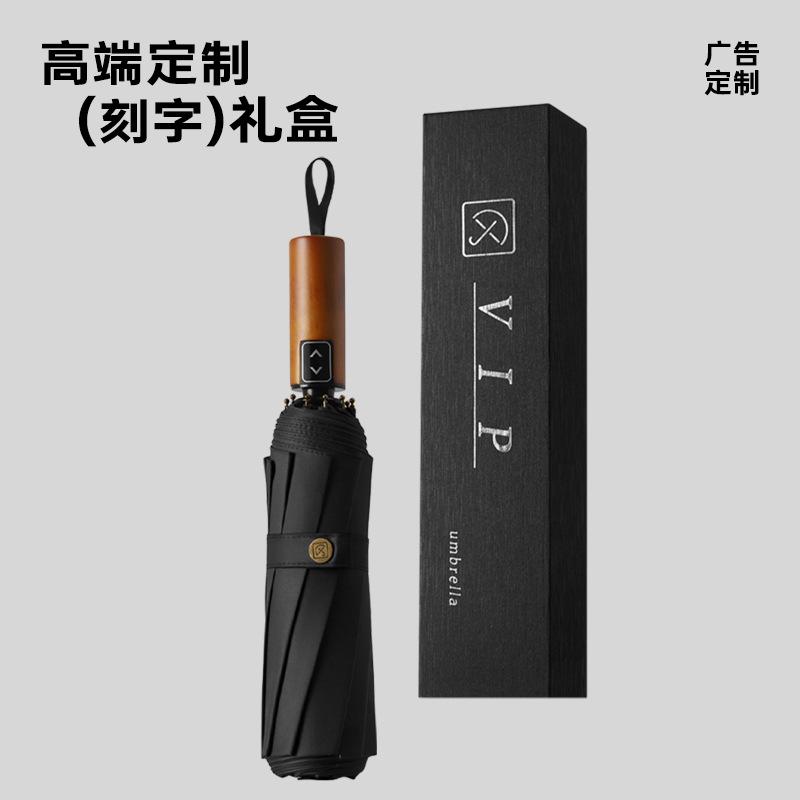 10-Bone automatic vinyl solid wood handle with gift box umbrella