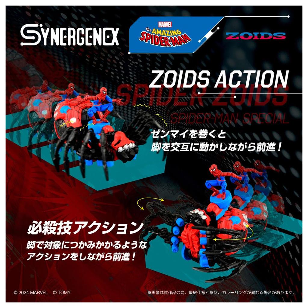 ZOIDS SPIDER ZOIDS special Spider Zoids special Plastikmodellbausatz T-SPARK SPIDER-MAN Spider-Man farbcodiert