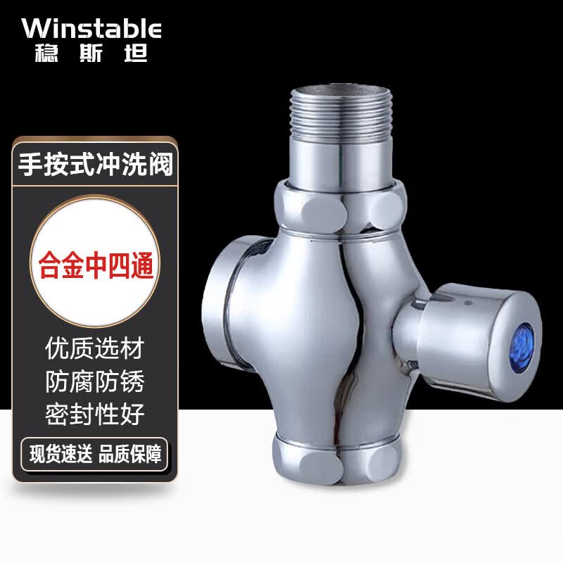 Winstable W7258 Manual Self-Closing Flush Valve