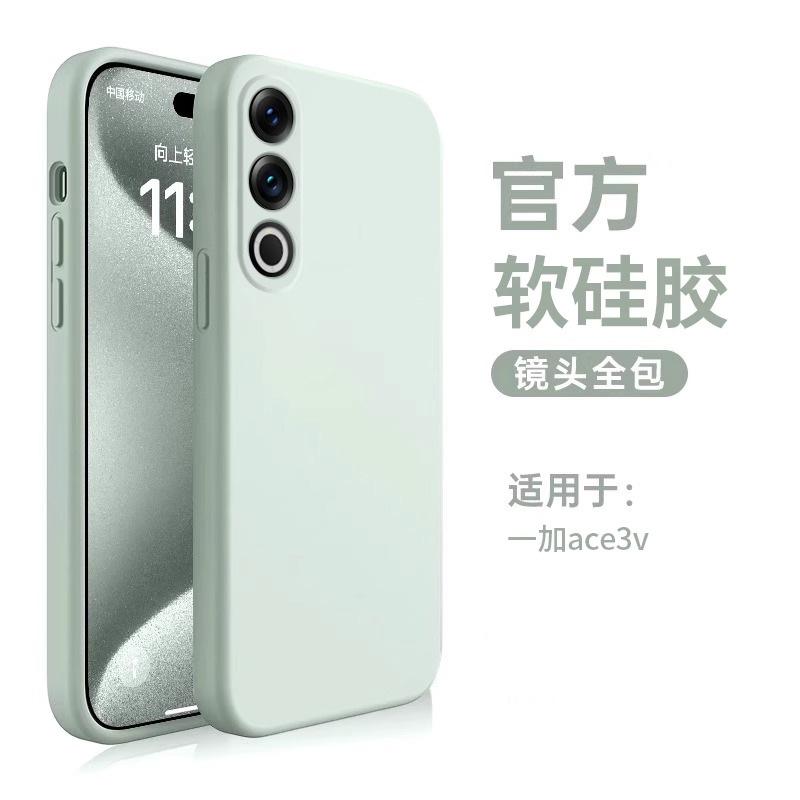 Applicable To OnePlus Ace1V/1V Mobile Phone Case 1 + Ace1 New Microfiber Flocking Liquid Silicone Anti-drop Simple All-inclusive