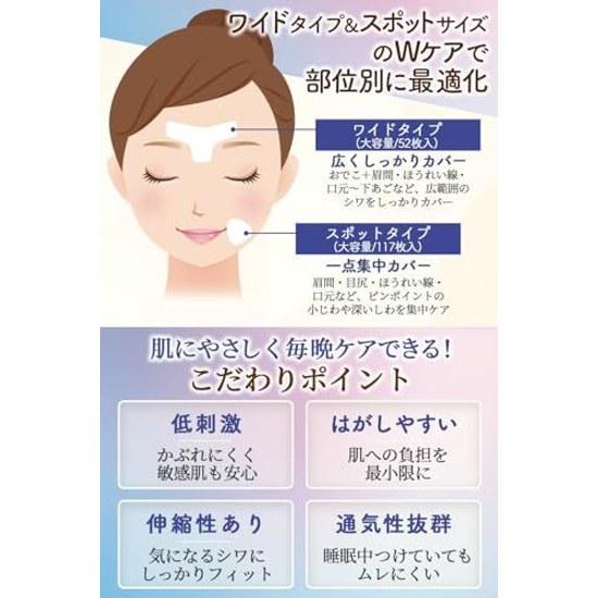 Wrinkle smoothing tape care supervised beauty clinic doctors 52 sheets lift-up goods reducing nasolabial folds sleep wrinkles crows feet forehead easy