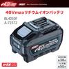 Genuine Makita 40Vmax Battery with Remaining Capacity In Original SHIBASHO Shibasho Accessory 5.0Ah [BL4050F] Lithium-ion Display, A-72372, Box, (with