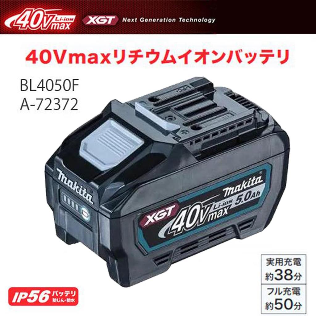 Genuine Makita 40Vmax Battery with Remaining Capacity In Original SHIBASHO Shibasho Accessory 5.0Ah [BL4050F] Lithium-ion Display, A-72372, Box, (with