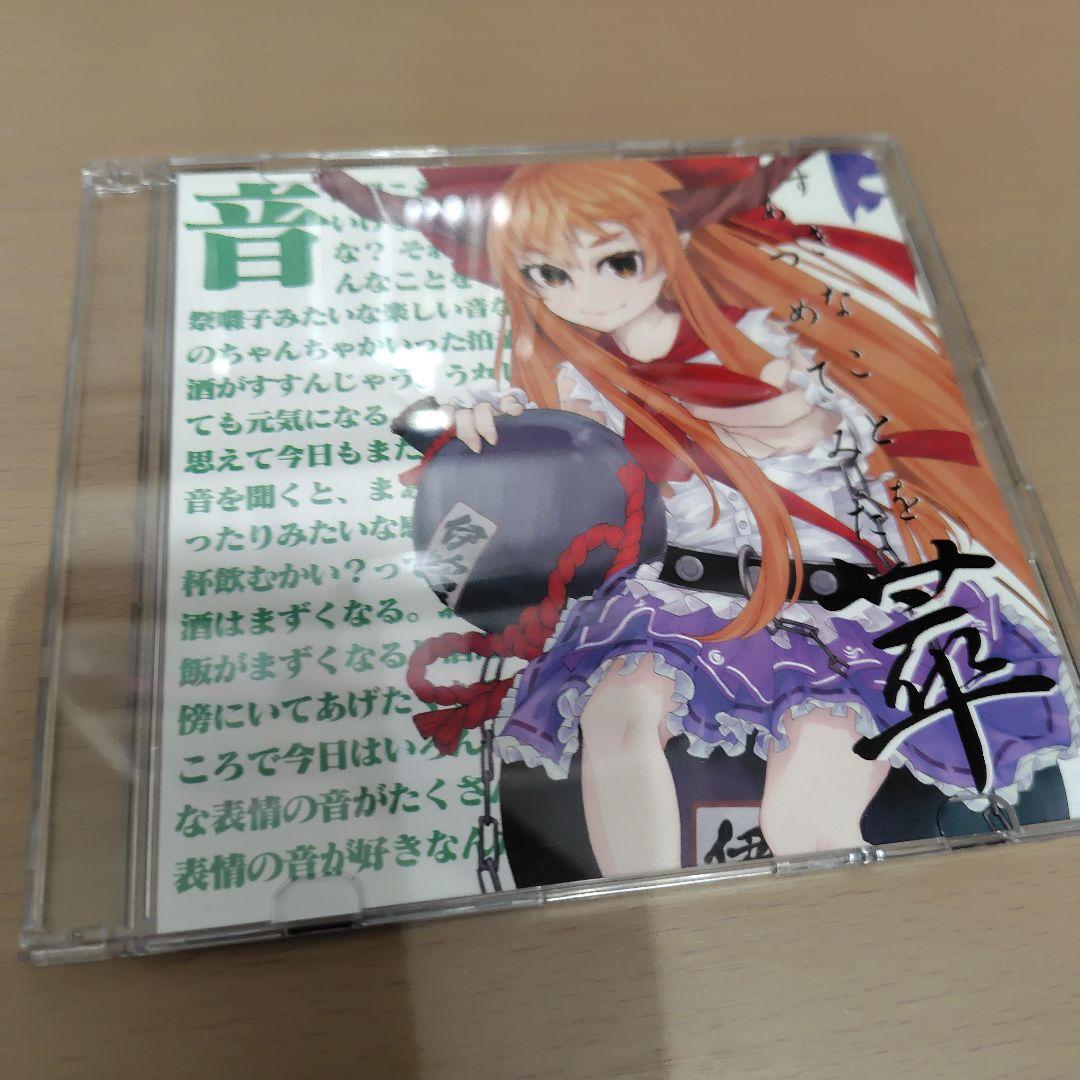 

[USED] Leather - Collecting things I like Doujin Mochiya dat file records