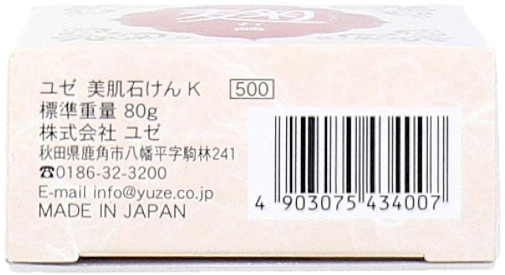 This cleansing facial soap uses the power of koji to leave skin feeling soft and Yuze Beauty with ingredients like amino formulated with water and