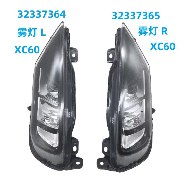 LED Anti-Fog Front Fog Lamp 1 Pair For Volvo XC60 S90 V90 XC90 16-22 32337364 32337365 31434666 31434667 Driver Light