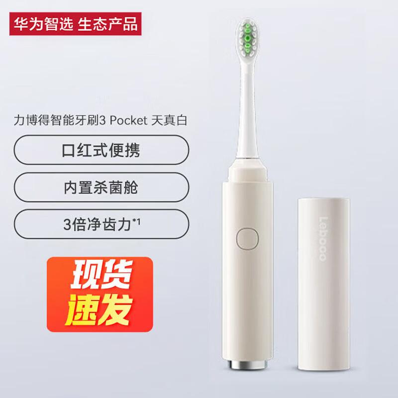 Huawei Smart Selection Leboo Pocket Smart Toothbrush 3