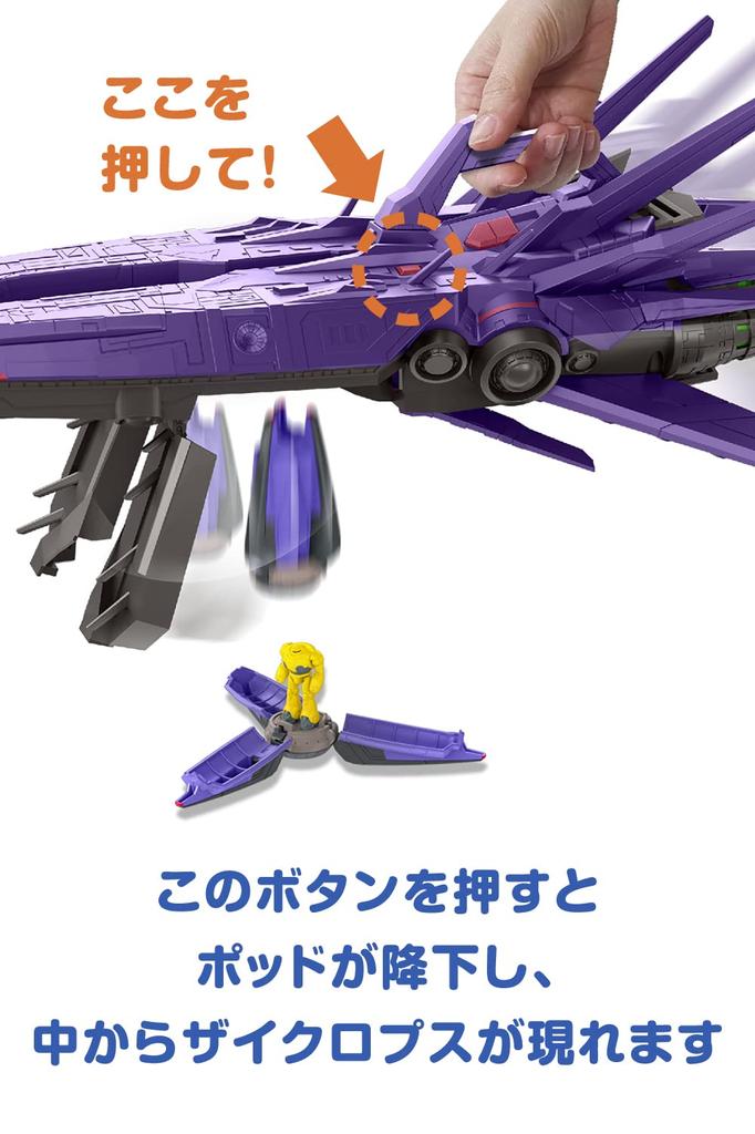 Buzz Lightyear Flight Scale XL Ship years old and HHM23 Disney/PIXAR (Zerg Mothership) [4 up]