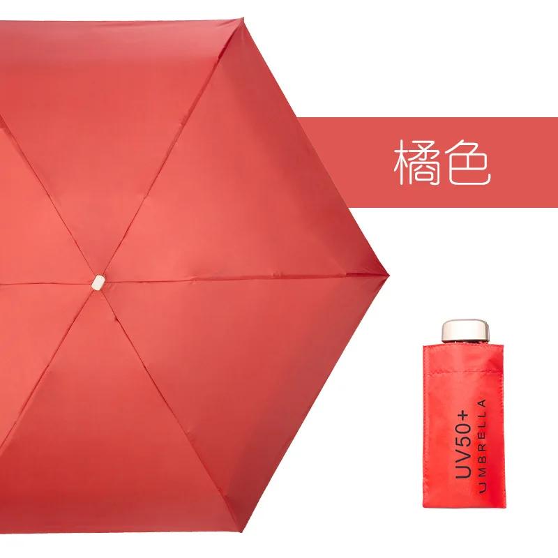 Mini Pocket Women's Umbrella Male Man Ultralight Rain Sun Girls Anti Portable Folding Parasol Beach