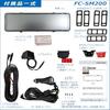 F.R.C. FIRSTCOM FC-SM200 (W) Smart Digital Rearview Mirror, Made in Japan, with Touch Control, 10.88-inch IPS Monitor, IP67 Dustproof and Waterproof,