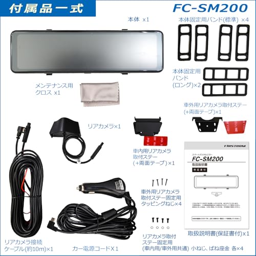 F.R.C. FIRSTCOM FC-SM200 (W) Smart Digital Rearview Mirror, Made in Japan, with Touch Control, 10.88-inch IPS Monitor, IP67 Dustproof and Waterproof,