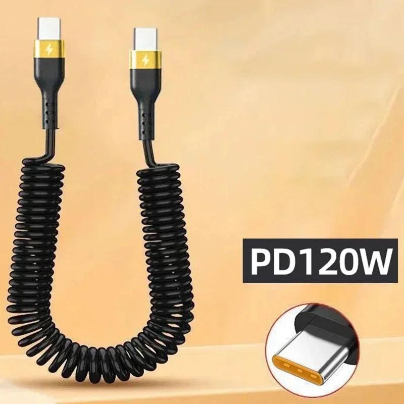 

USB C Fast Charging Cable 120W 6A PD Spring Coiled Extendable Type C Cord for IPhone 15 Samsung Huawei Car Phone Charger Cable 1m золотий