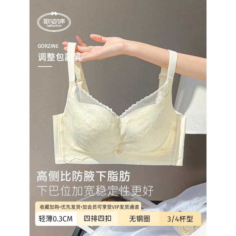 Comfortable Breathable Wirefree Minimizer Shaping Bra For Women Large Bust