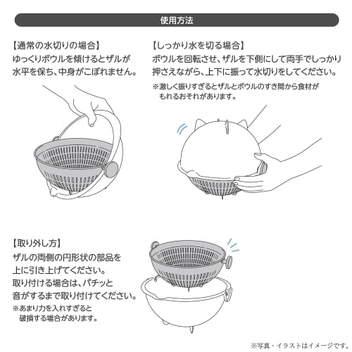Takeda Corporation [Colander, Bowl Set, and Colander] White, 22 x 22.5 x 11.5 cm, Colander Bowl Set 81374