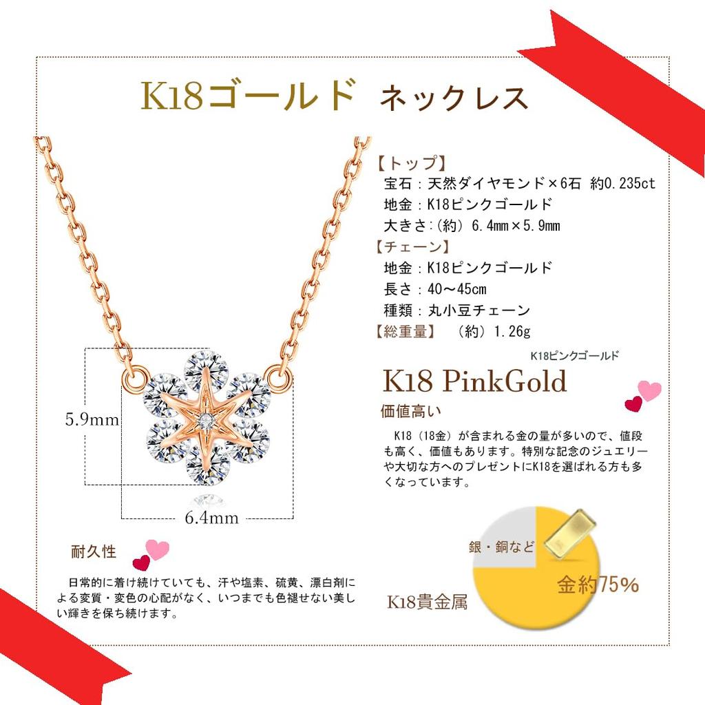 FANCIME Diamond Necklace for 18K Pink 7 Flower and Snow 18K Gold Good Luck Anniversary Gift Wrapping Included Women, Gold, Diamonds, Design, Pendant,