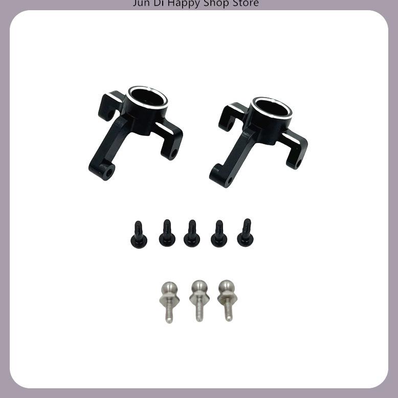 Weili 244016 LOSI Micro-B 1/24 Remote Control Car Parts Metal Upgraded Front Steering Cup