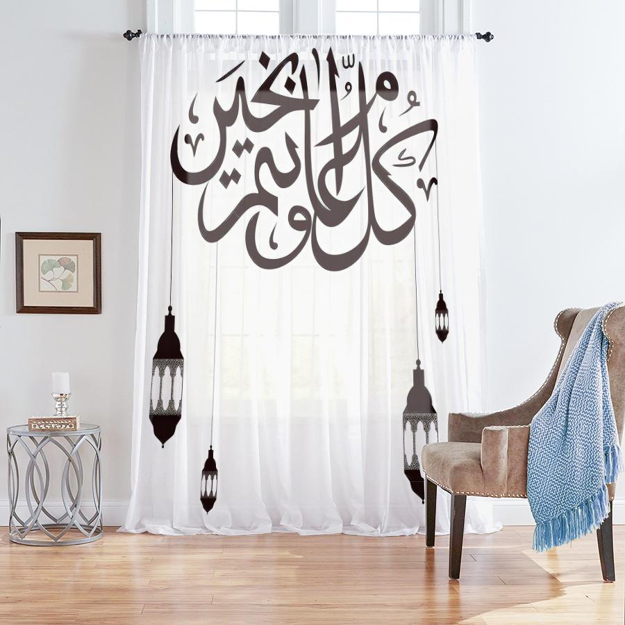 1 Stück islamische Kalligraphie Laterne bedruckter Gaze-Vorhang festliche Atmosphäre Schlafzimmer Wohnzimmer Vorhänge