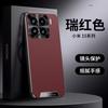 Applicable To Xiaomi Mi 15Pro Mobile Phone Case, High-end Business Men and Women Xiaomi Lens All-inclusive 15 Anti-drop Por Plain Leather Case