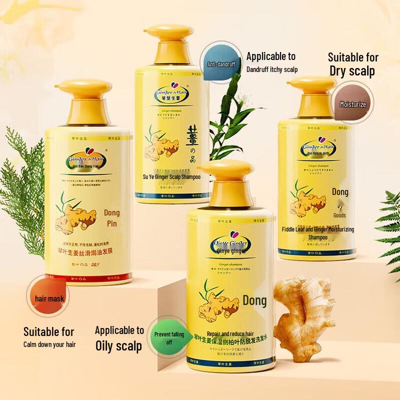 Q&Y P201 Ginger Hair Mask