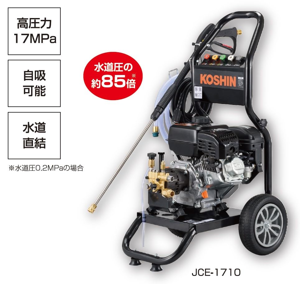 KOSHIN Engine Type High Pressure Washer 17MPa Wheeled Type Water Direct Connection Agricultural Equipment Powerful Cleaning Black JCE-1710