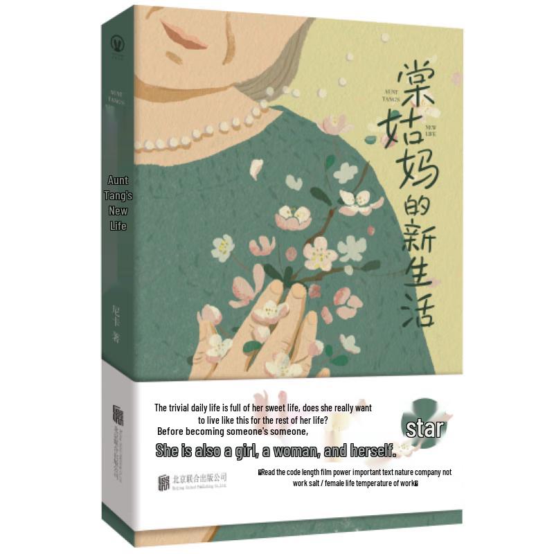 Aunt Tang s New Life Novel