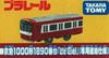 TAKARA TOMY Plarail Keikyu 1000 Series 1890 Coupling "Le Ciel" (Special Specification)
