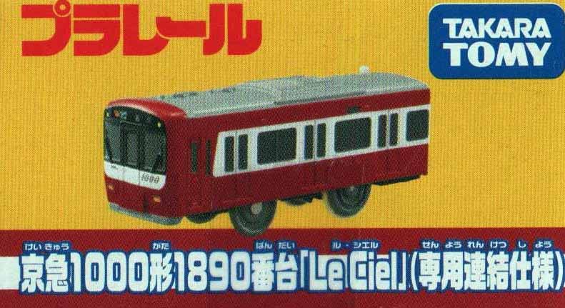 TAKARA TOMY Plarail Keikyu 1000 Series 1890 Coupling "Le Ciel" (Special Specification)