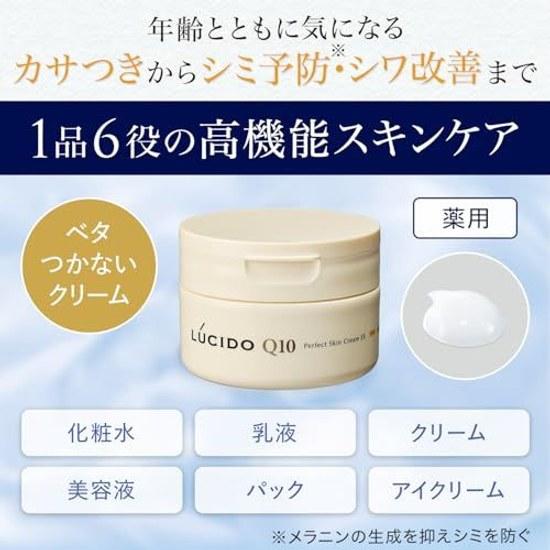 LUCIDO Medicinal Product Perfect Skin Cream EX Moisturizing Men Aged 40 Above Wrinkles Spots All-in-One